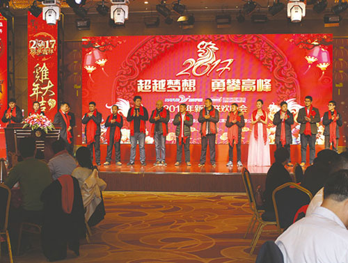 The 2017 Ghinese New Year's day evning party organized by the company