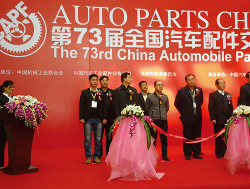 Attend National Auto Parts Fair (Tianjin)